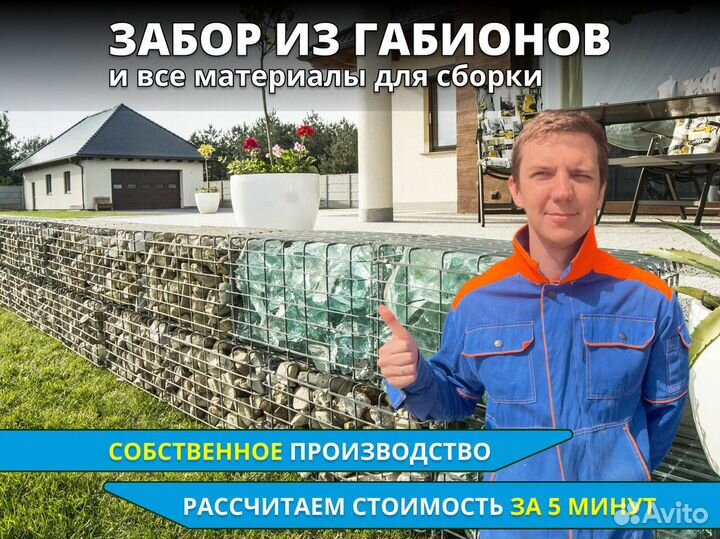 Сетка сварная для габионов