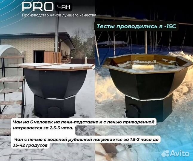 Банный чан 234 см диаметр в рассрочку