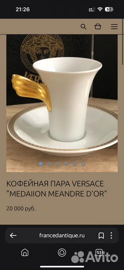 Набор посуды versace