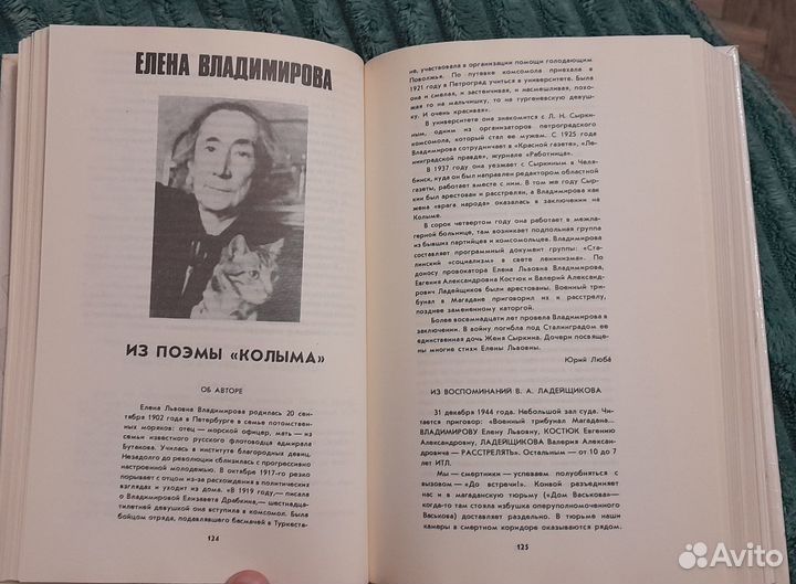 Доднесь тяготеет. Том 1. Записки вашей современниц