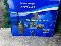 Радиостанция Аргут А-23