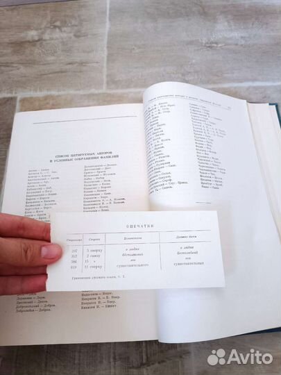 Грамматика русского языка т1 фонетика и морфология