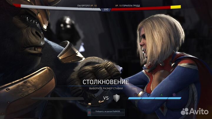 Injustice 2. Legendary Edition PS4, русские субтитры