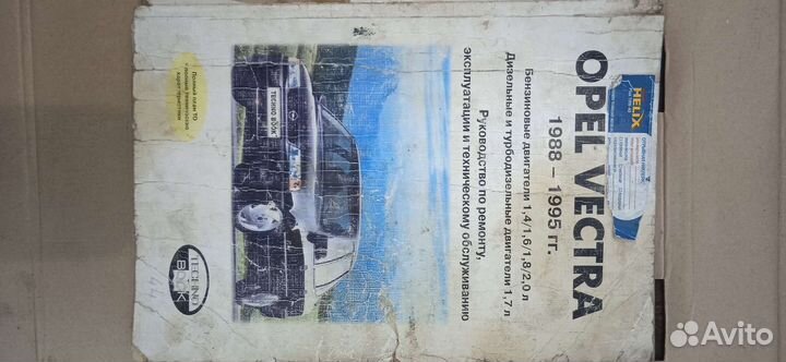 Руководство по эксплуатации автомобиля