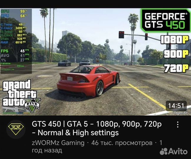 Мебель Gta5 i5 8gb video GTS450 Nvidia пк блок
