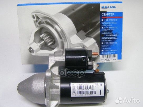 Стартер 2170 (3 болта) LADA (редукторный) 21120