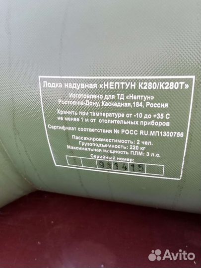 Лодка надувная