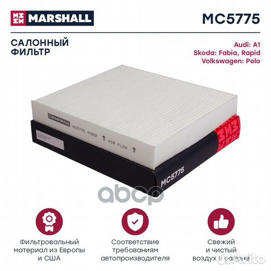 Фильтр салонный Audi: A1, Skoda: Fabia, Rapid