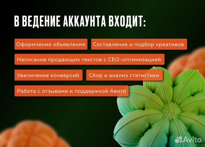 Авитолог Услуги Авитолога Продвижение бизнеса