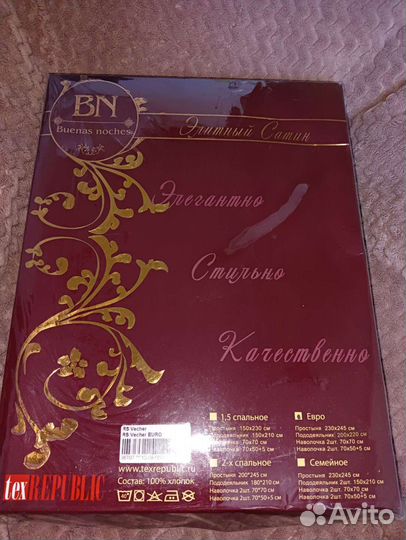 Buenas noches вечер Постельное белье сатин евро