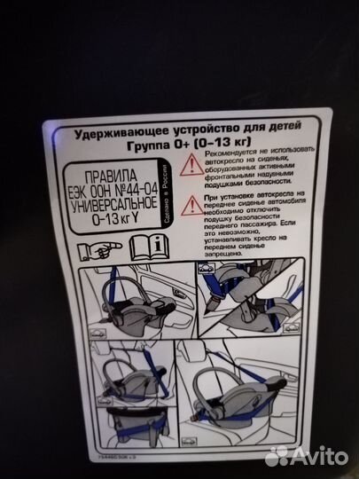 Автолюлька от 0 до 13