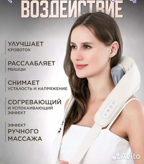 Массажер