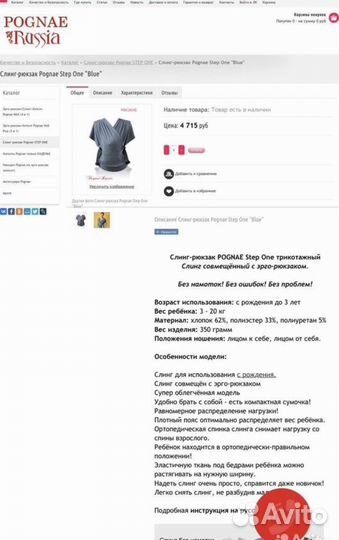 Слинг Эргорюкзак pognae step one