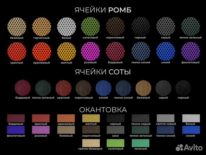 Ева коврики без разреза от производителя Eva Эва