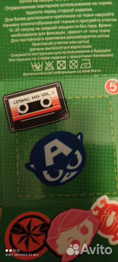 Начивки пятерочка