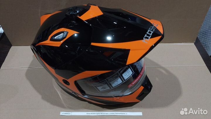 Шлем kioshi Fighter 802 мотард с очками (Черный Ма