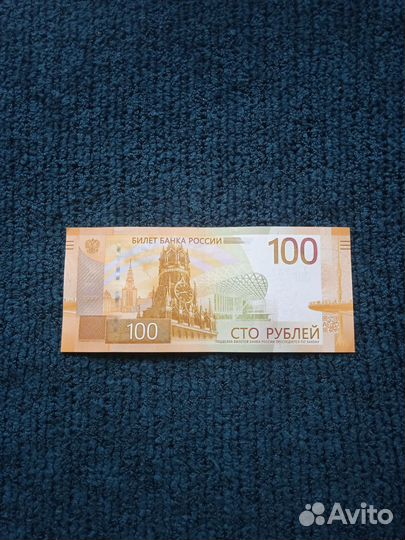 Сторублевая купюра 2022г. Ржев.Новая.Серия аа
