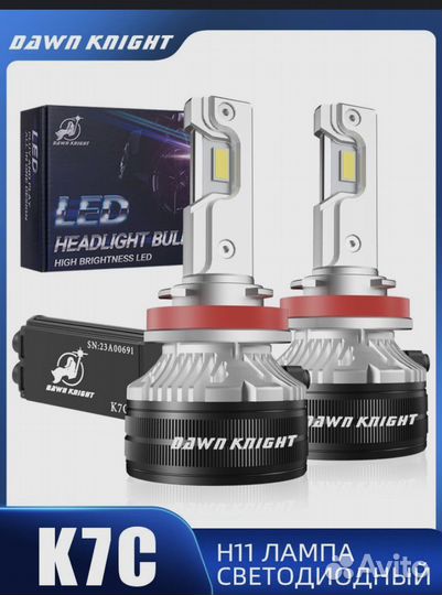Светодиодные лампы h11 Dawnknight 6000K 110 Вт