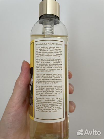 Массажное масло