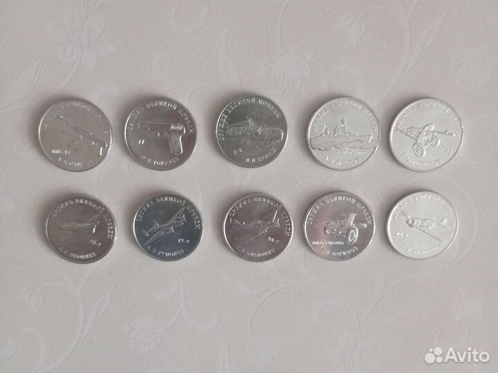 Комплект 25рублей 2-3йвыпуск оружие Победы