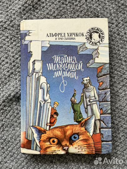 Детский детектив Совершенно секретно