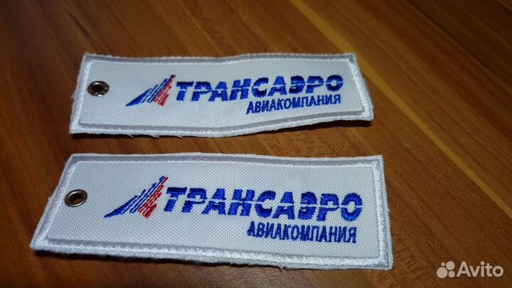 Нашивка ремувка трансаэро