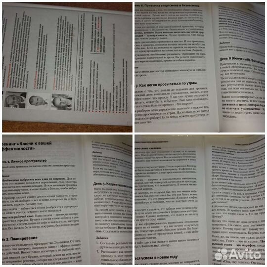 Прорыв 11 лучших тренингов по личностному росту