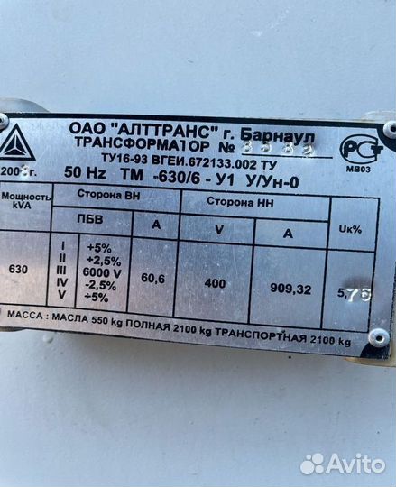 Трансформатор силовой арт67358