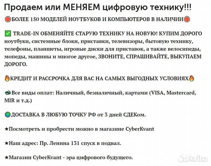 Мощный ноутбук для учебы, работы 
