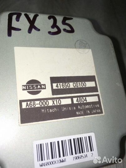 Блок управления раздаткой Infiniti Fx35