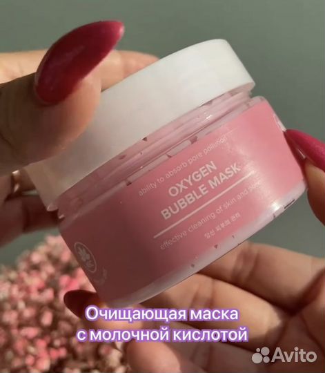 Пузырьковая маска для лица NSC