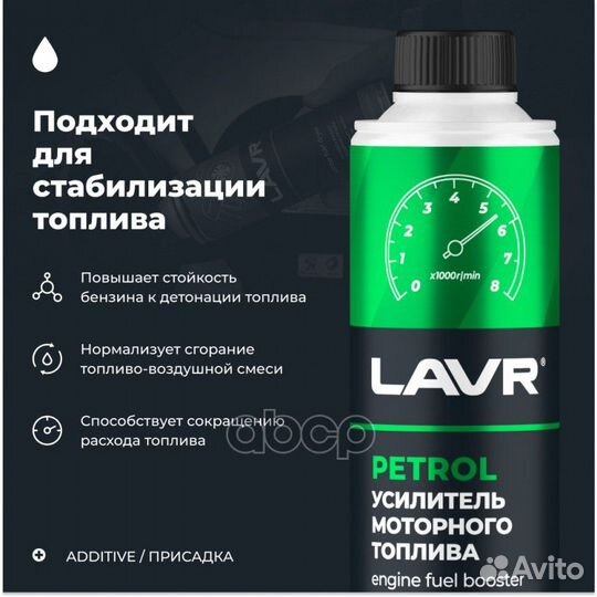 Nsii0009735822 Усилитель моторного топлива