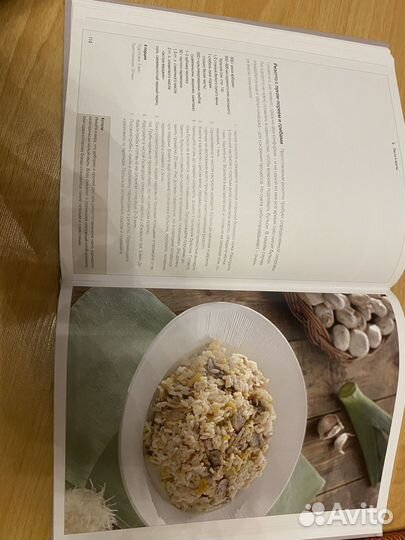 Книги с рецептами