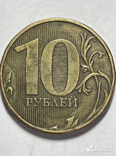 10 рублей брак