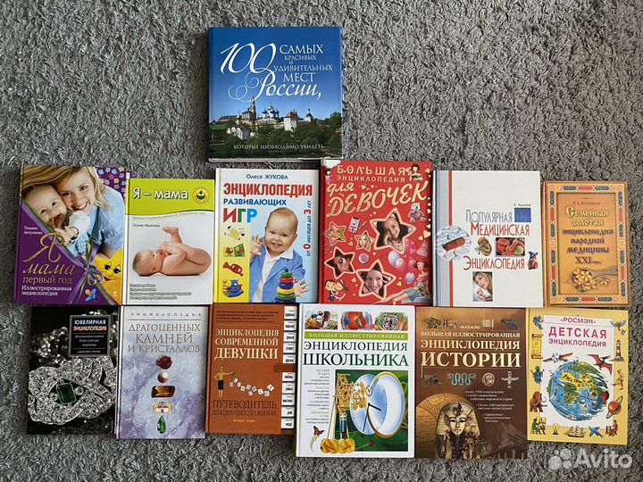 Энциклопедии