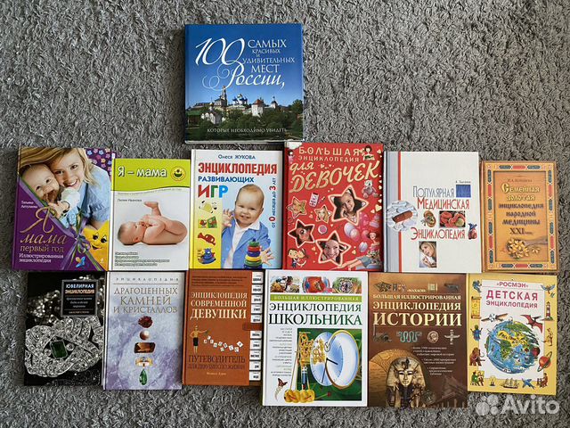 Энциклопедии