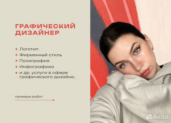 Графический дизайн Логотип и фирменный стиль