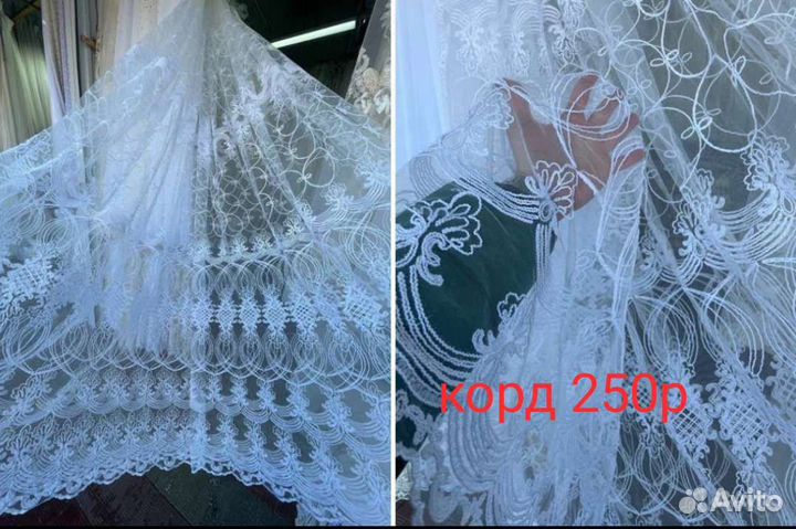 Тюль на отрез