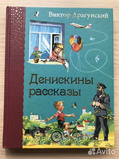 Книги детские