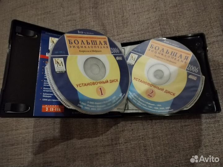 Большая энциклопедия Кирилла и Мефодия,история РФ