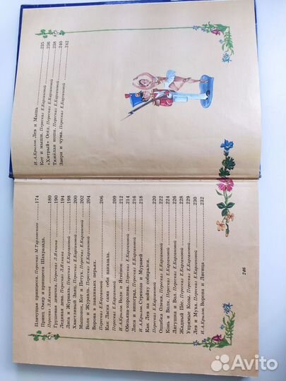 Серебряная книга сказок