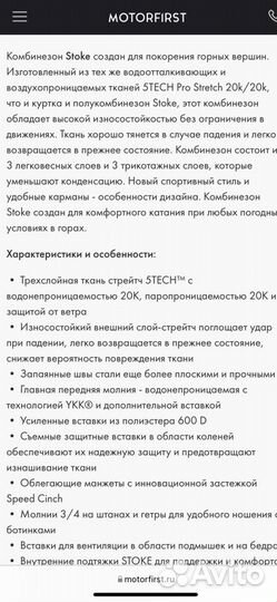 Снегоходный комбинезон 509