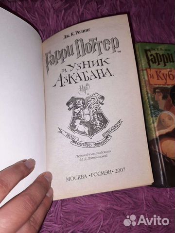 Гарри Поттер