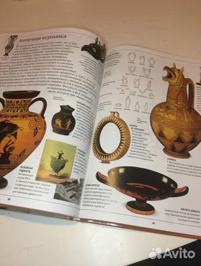 Энциклопедия Ридерз Дайджест. 