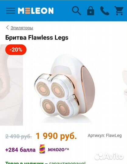 Универсальный эпилятор Flawless Legs для сухого бр