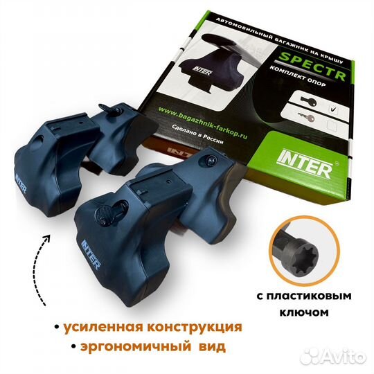 Багажник Chevrolet Cruze sedan, Inter Spectr 20*30