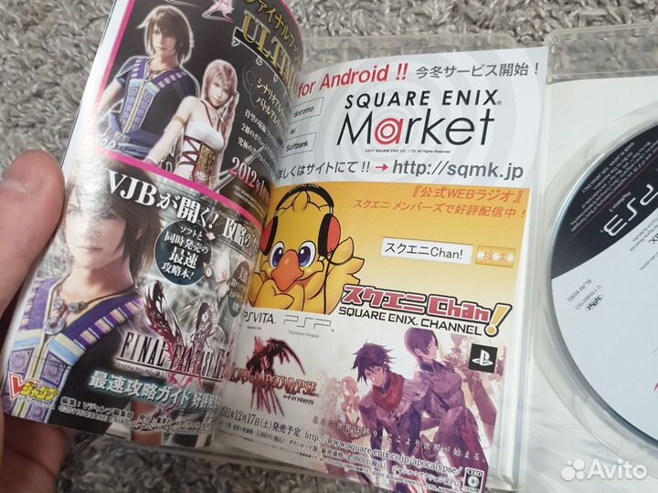 Final fantasy 13 ps3