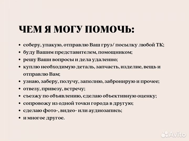 Свой человек в Томске