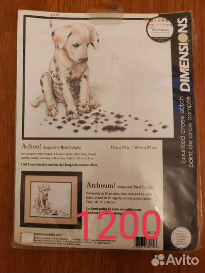 Набор для вышивания