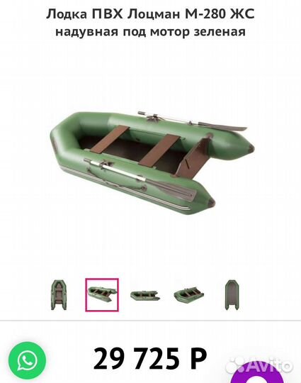 Надувная лодка пвх под мотор
